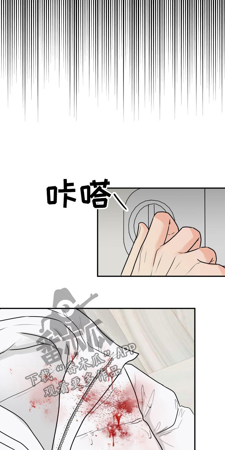 我非常幸福漫画,第68章：【第二季】意外4图