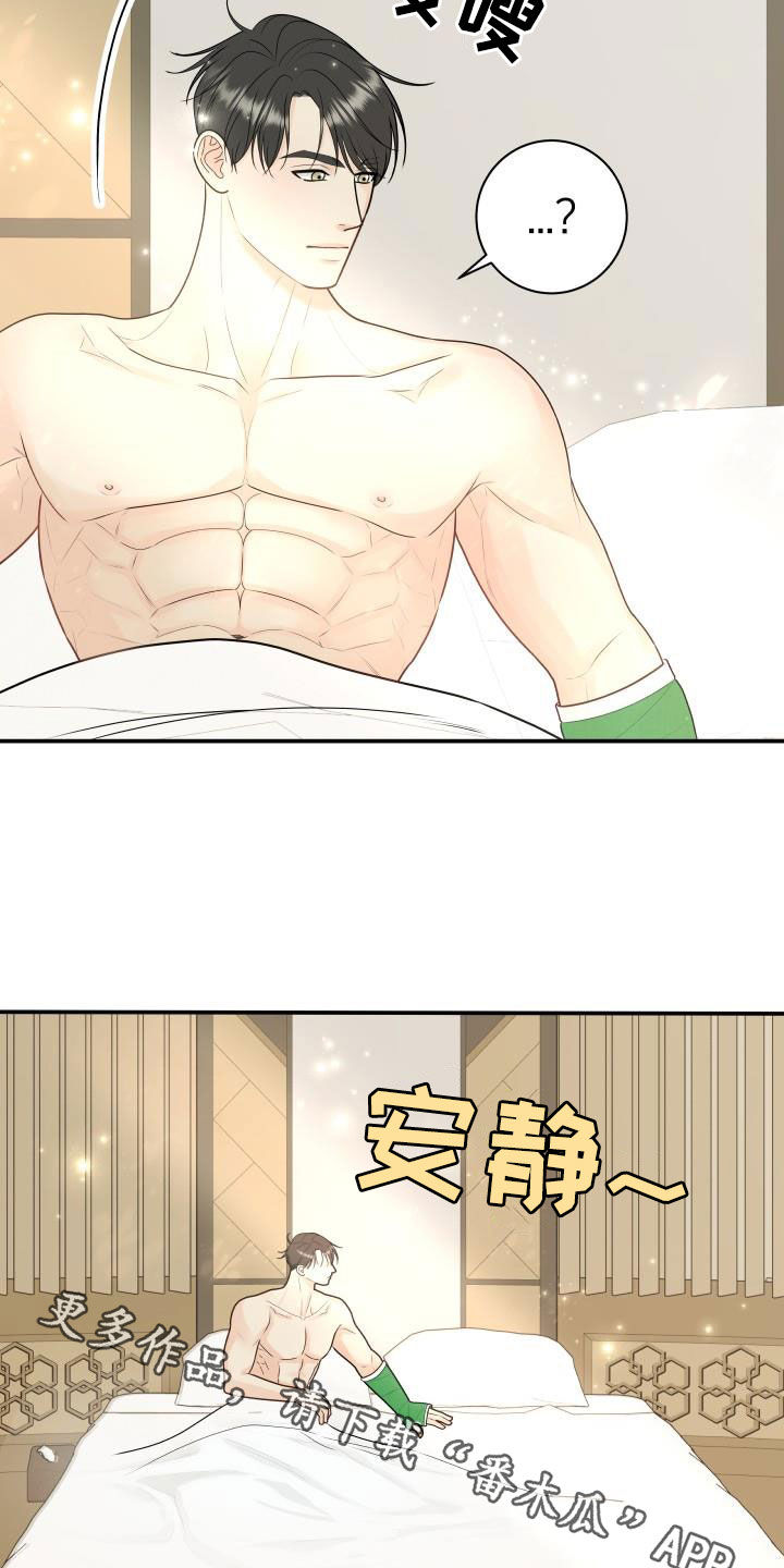 我非常幸福漫画,第84章：【第二季】惹人爱3图