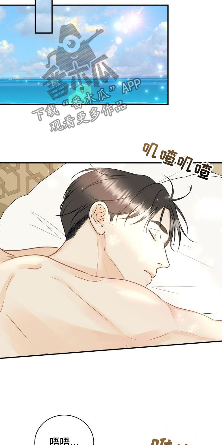 我非常幸福漫画,第84章：【第二季】惹人爱1图