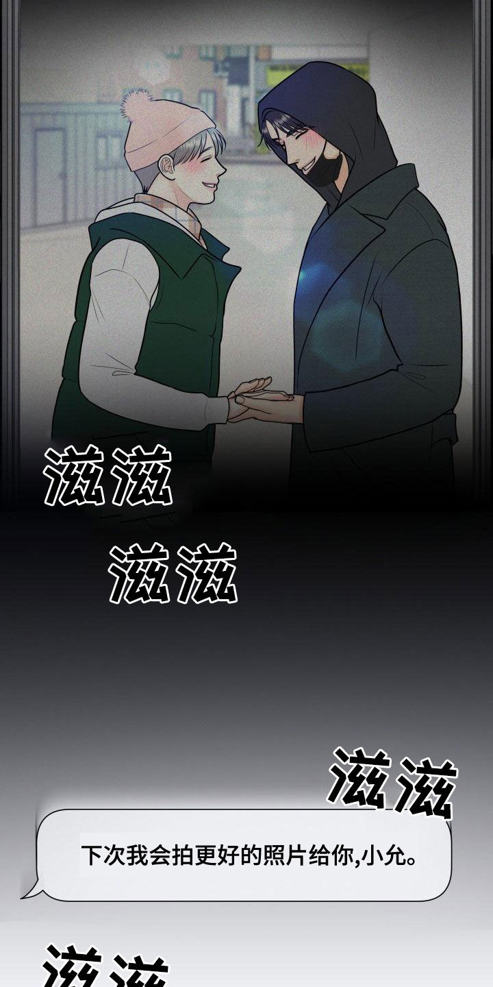 我非常幸福漫画,第102章：【第二季】我们分手吧1图