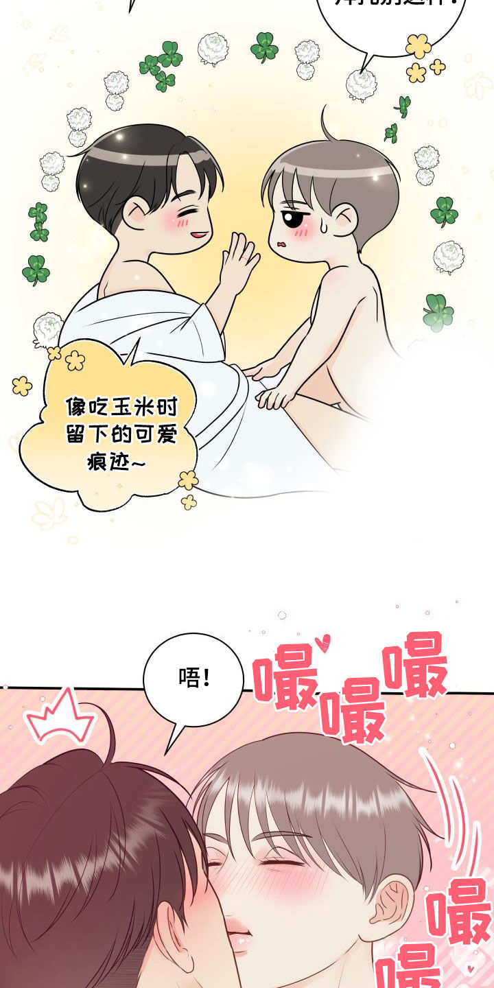 我非常幸福漫画,第83章：【第二季】安慰3图