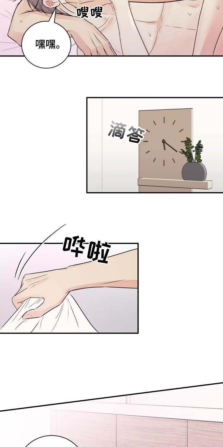 我非常幸福漫画,第44章：一起洗4图