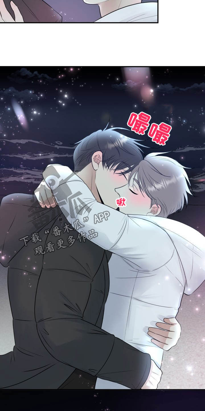 我非常幸福漫画,第40章：告白2图
