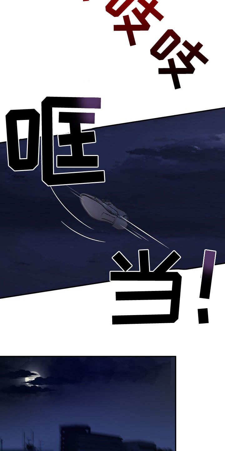 我非常幸福漫画,第33章：小三？4图