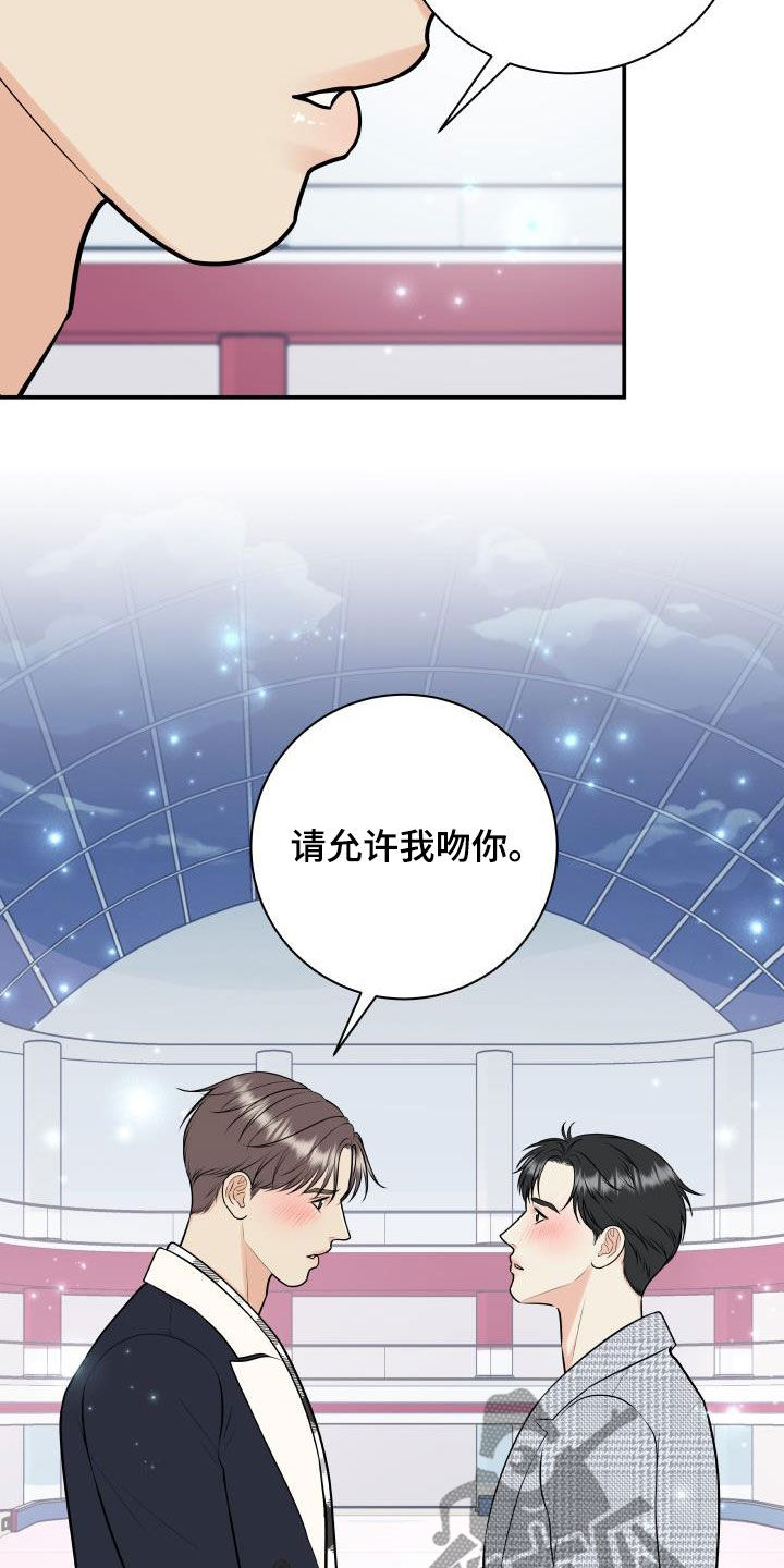 我非常幸福漫画,第118章：【第二季】赌约2图