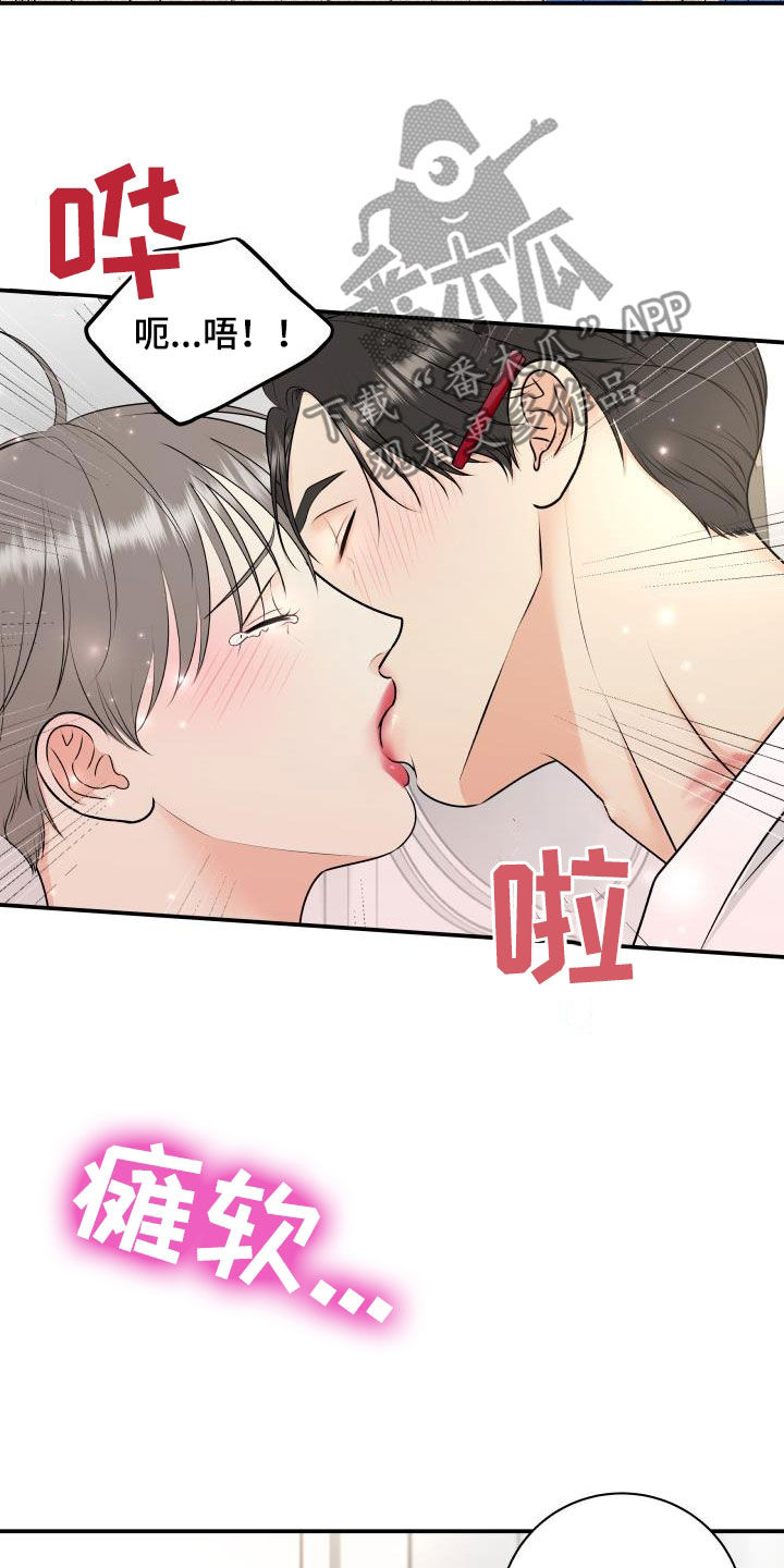 我非常幸福漫画,第127章：【特别篇】我给你涂1图