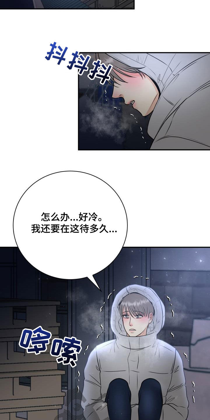 我非常幸福漫画,第63章：意识模糊5图