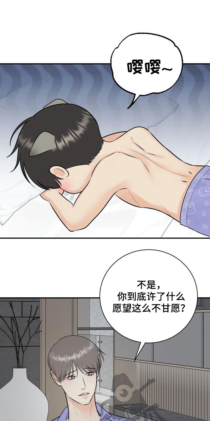 我非常幸福漫画,第114章：【第二季】一辈子住在这4图