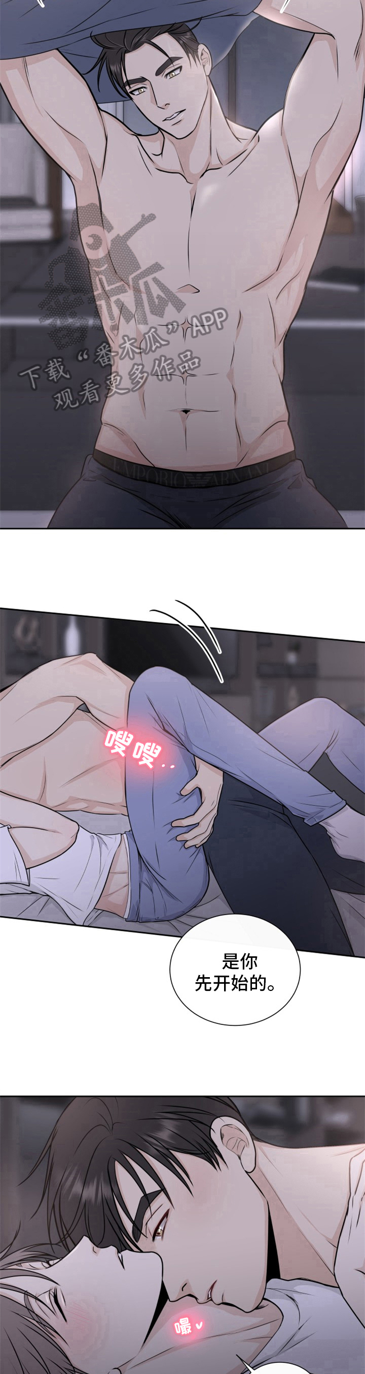 我非常幸福漫画,第14章：醉酒4图