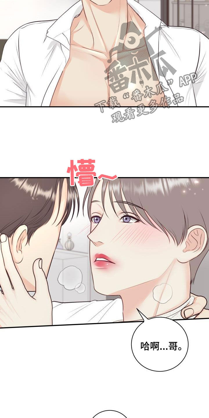 我非常幸福漫画,第126章：【特别篇】口红印1图