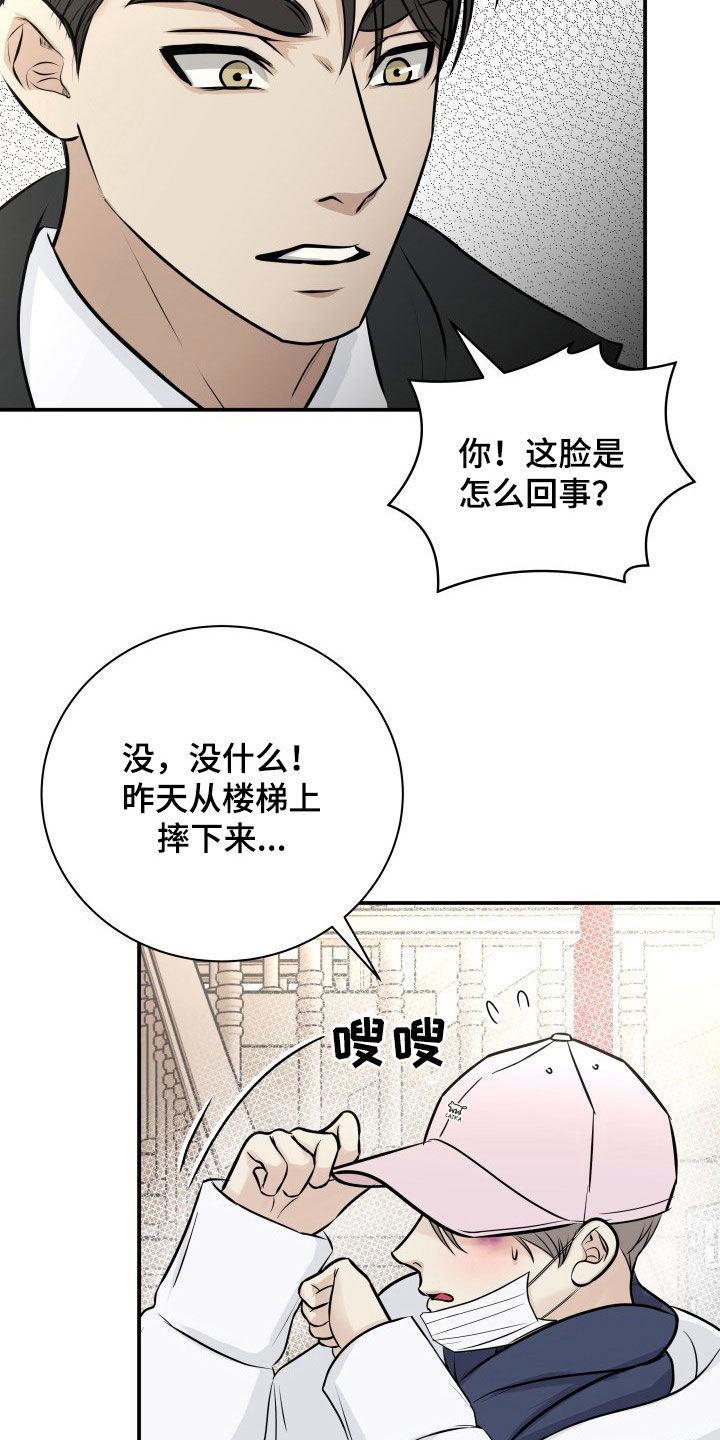 我非常幸福漫画,第34章：赔偿1图