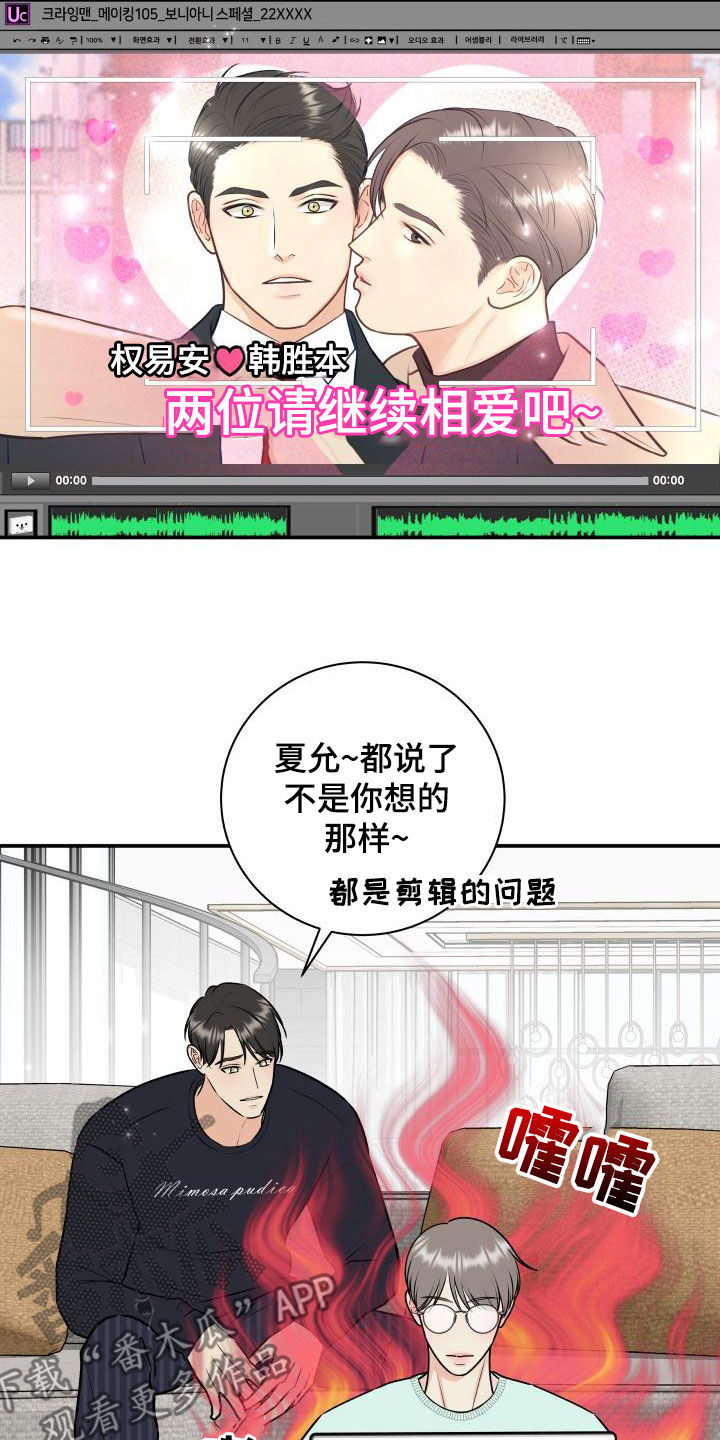 我非常幸福漫画,第91章：【第二季】解释2图