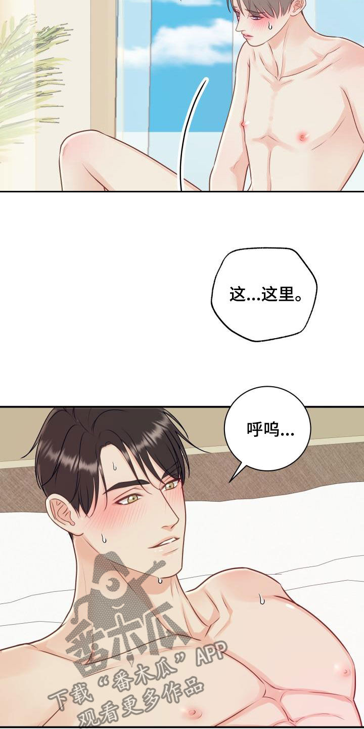 我非常幸福漫画,第79章：【第二季】折磨5图
