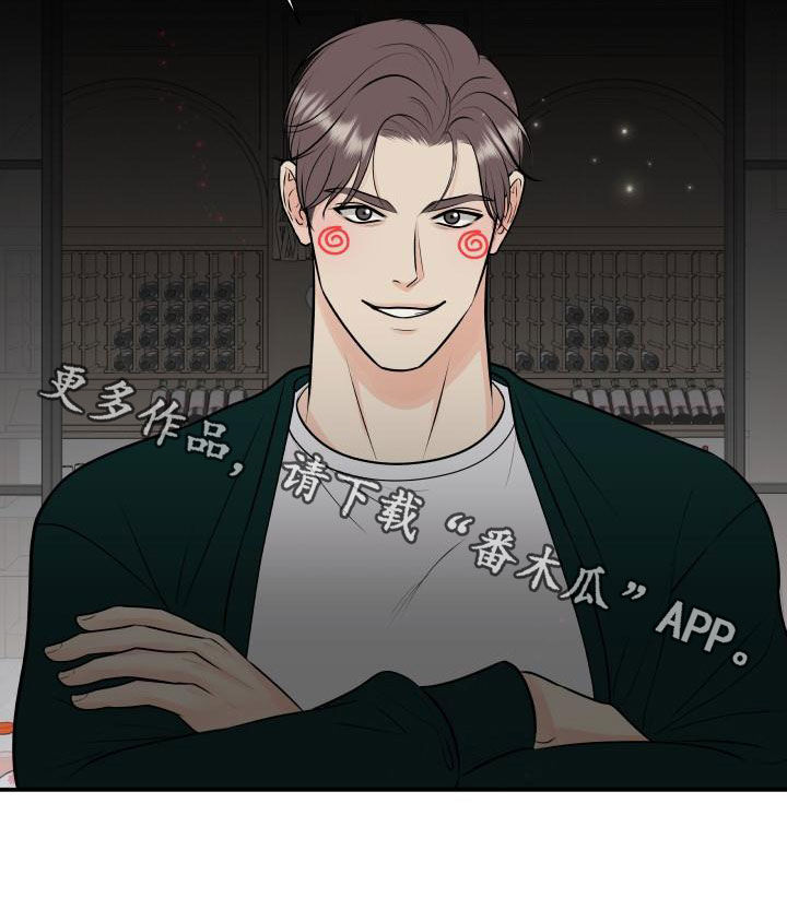 我非常幸福漫画,第94章：【第二季】来玩游戏吧4图