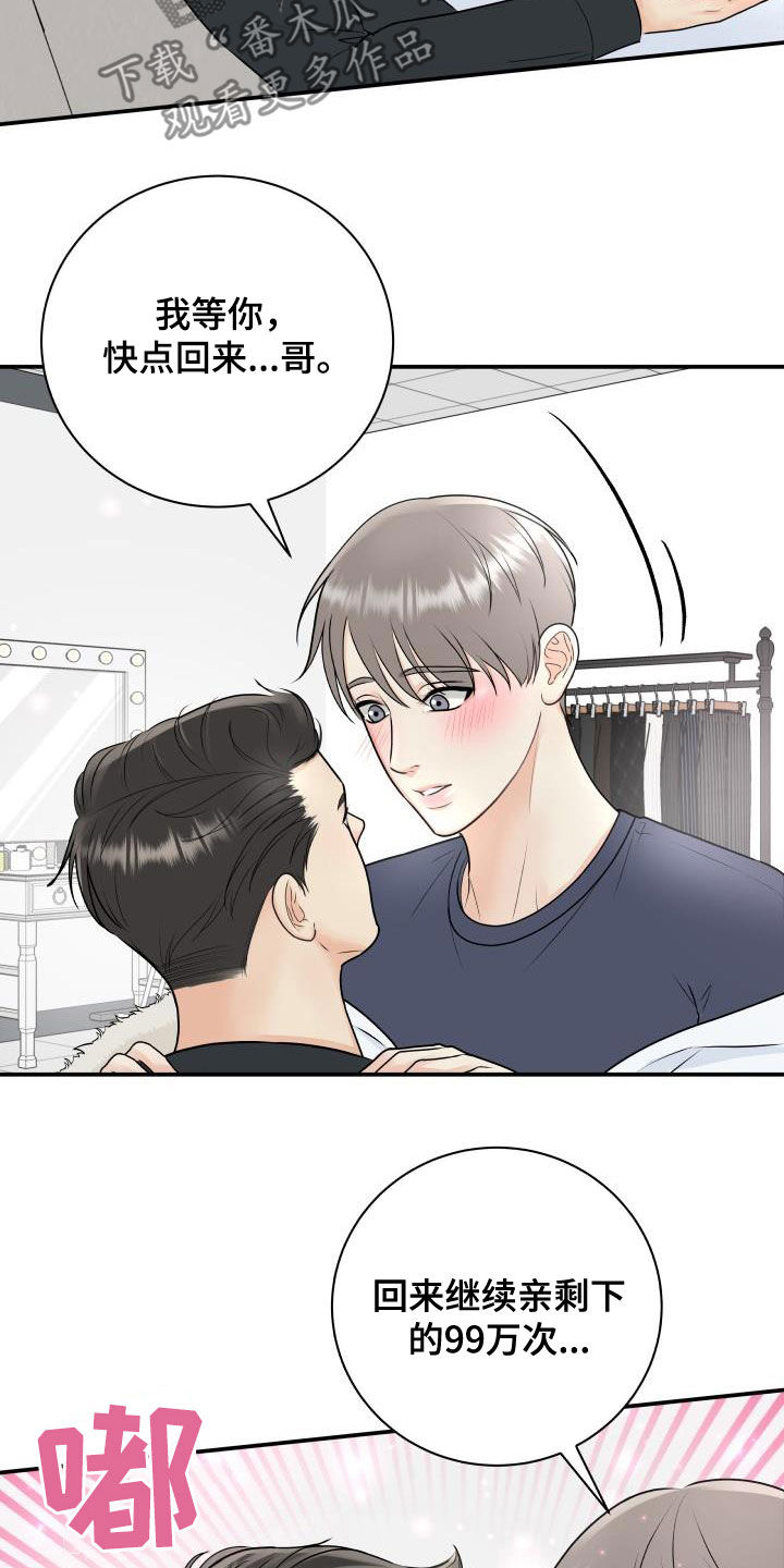 我非常幸福漫画,第72章：【第二季】去死吧3图