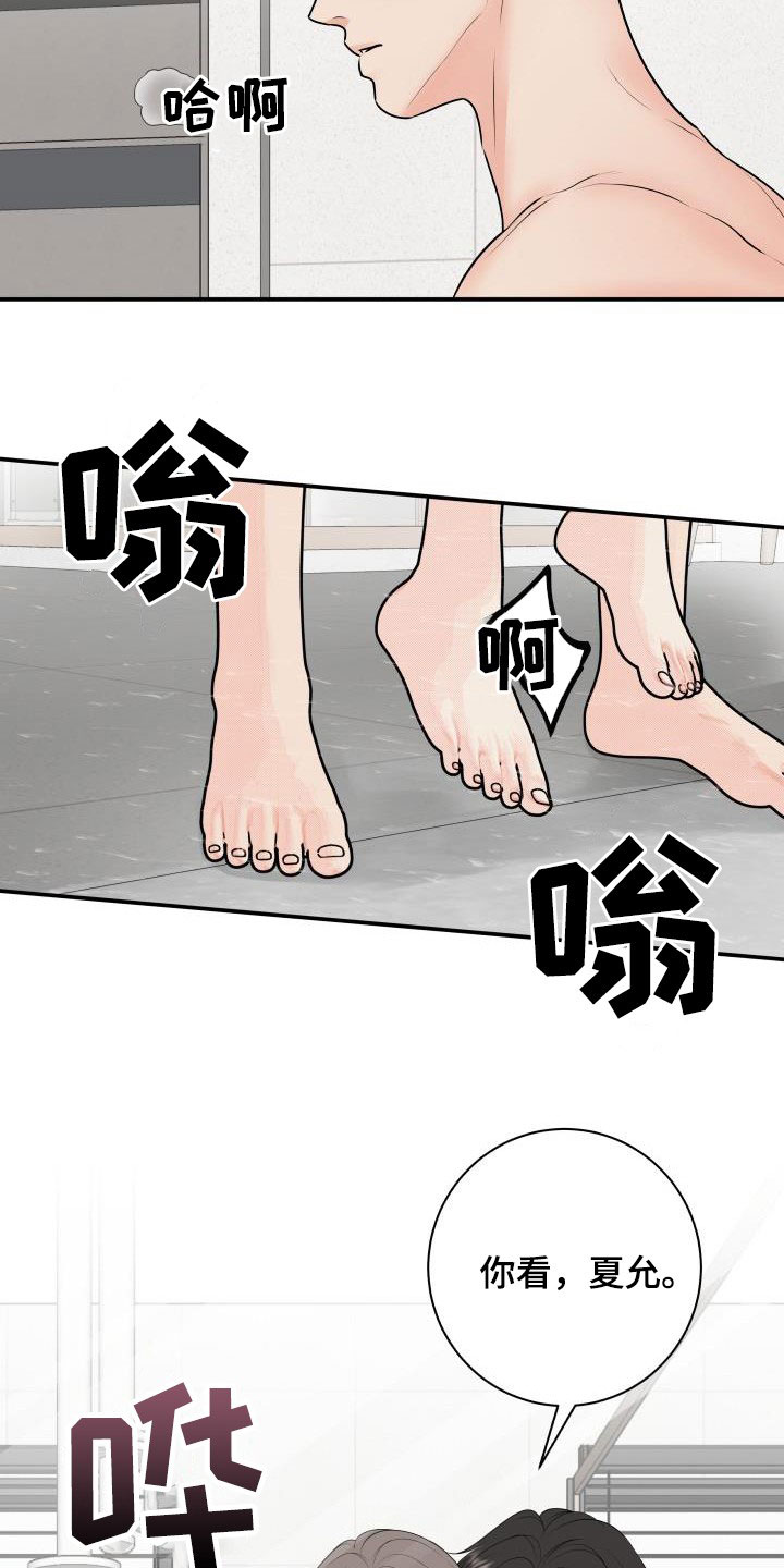 我非常幸福漫画,第113章：【第二季】太过分了4图