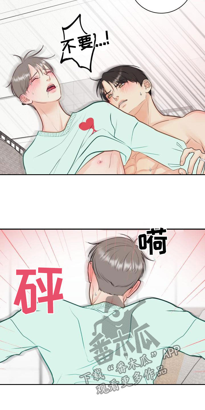 我非常幸福漫画,第92章：【第二季】拉伸1图
