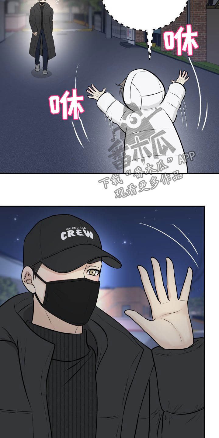 我非常幸福漫画,第38章：看海4图