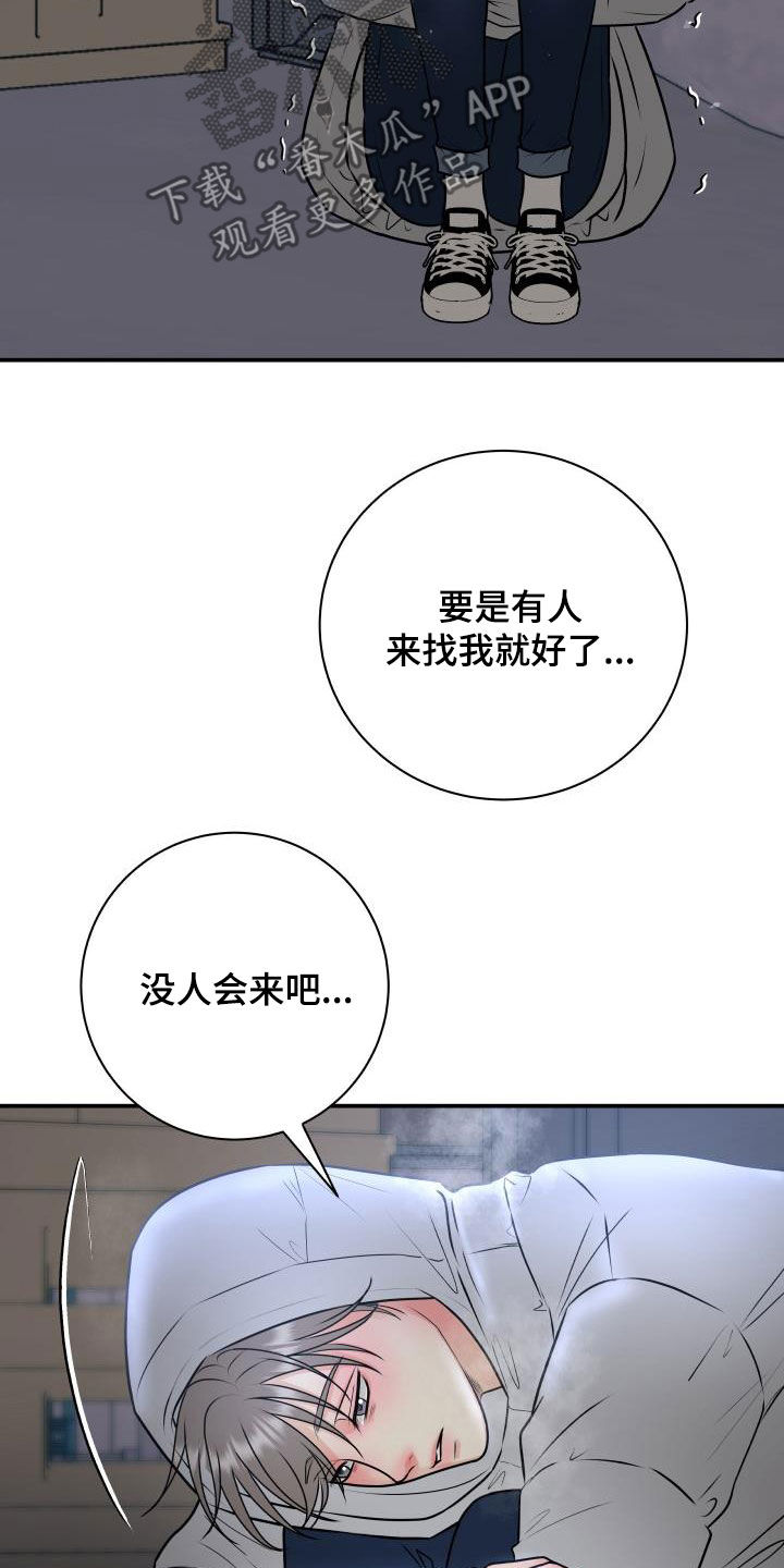 我非常幸福漫画,第63章：意识模糊1图