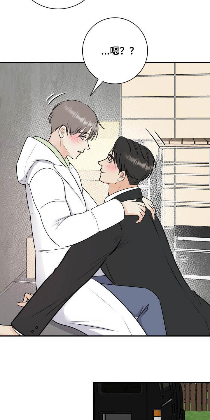 我非常幸福漫画,第46章：吓死了5图