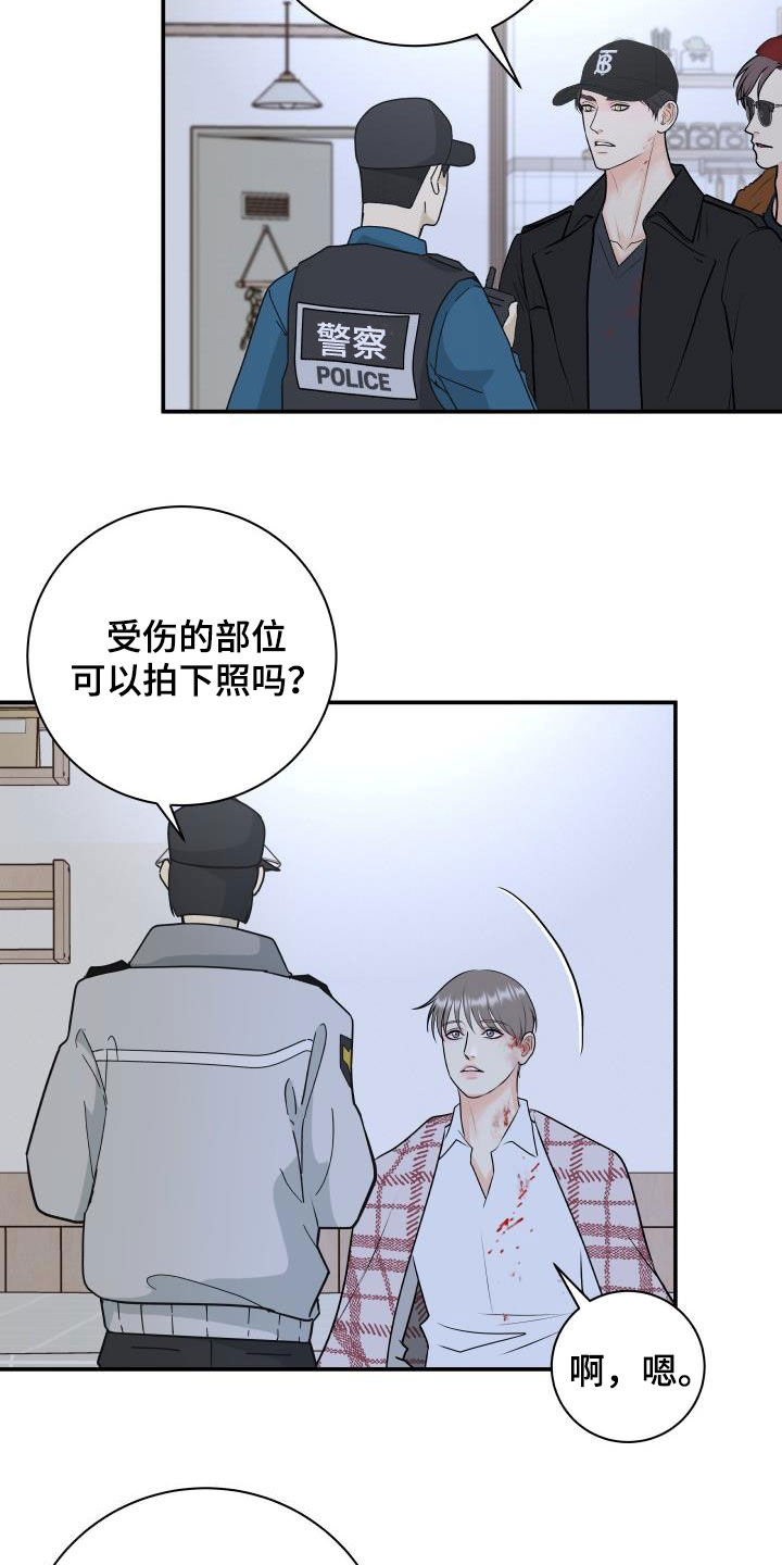 我非常幸福漫画,第108章：【第二季】我有证据3图