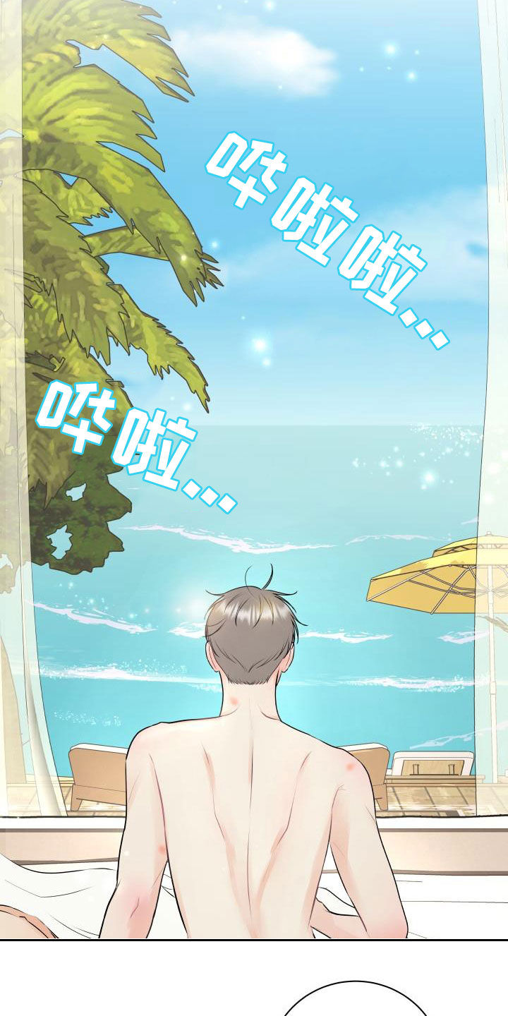 我非常幸福漫画,第73章：【第二季】暂停拍戏3图