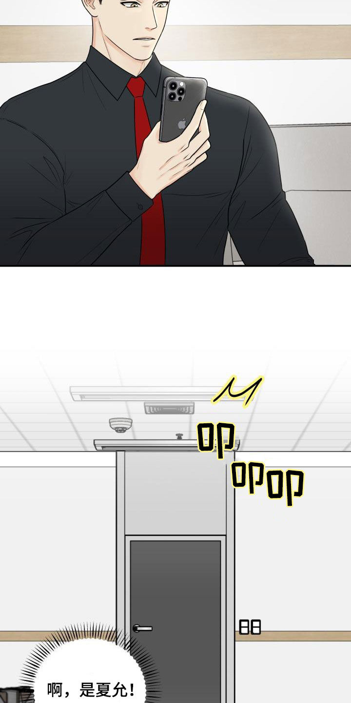 我非常幸福漫画,第71章：【第二季】作秀5图