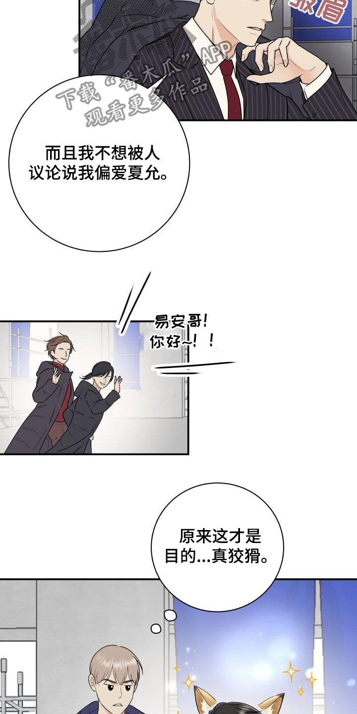 我非常幸福漫画,第67章：【第二季】形象4图