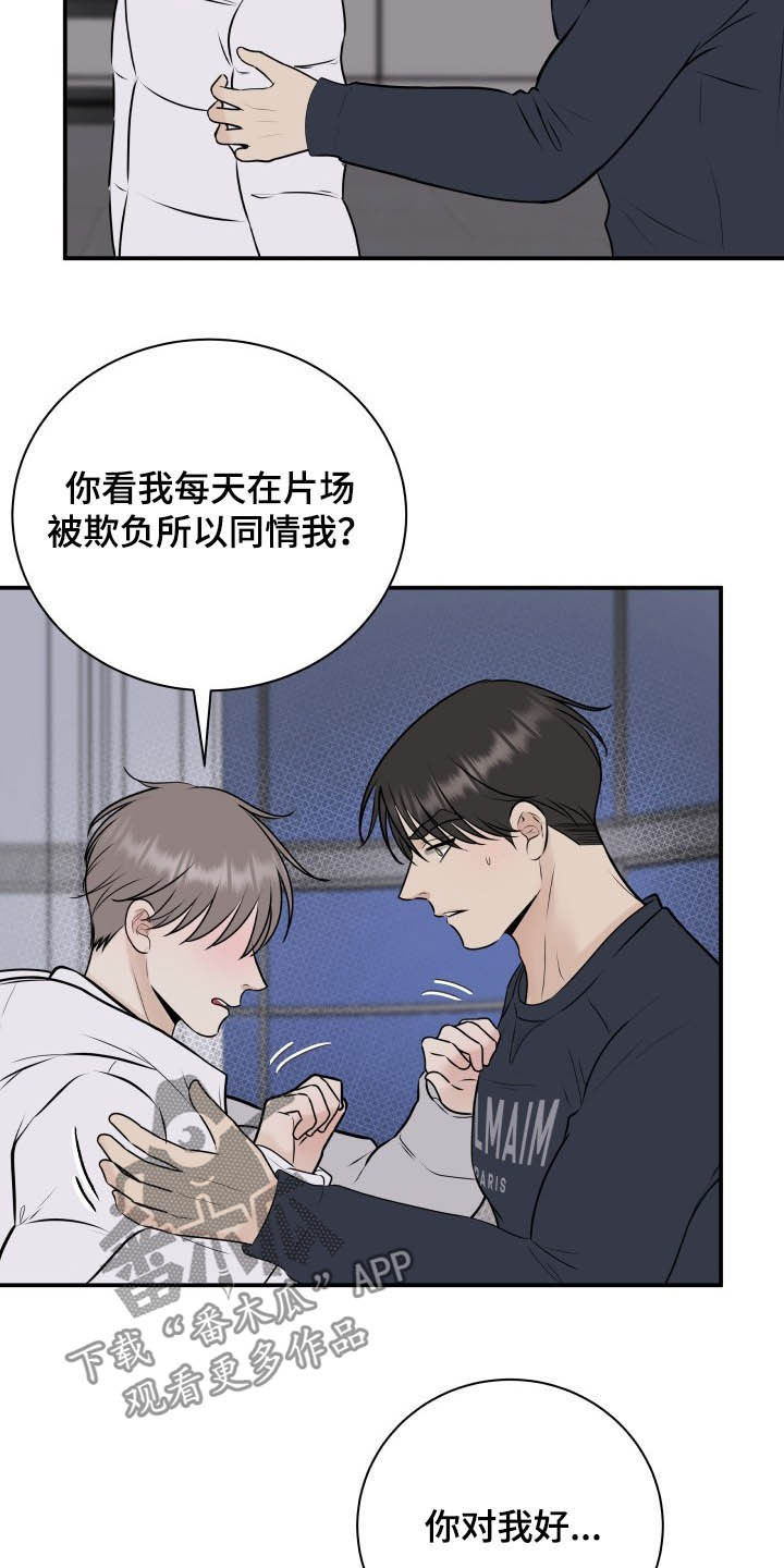 我非常幸福漫画,第35章：误会解除1图
