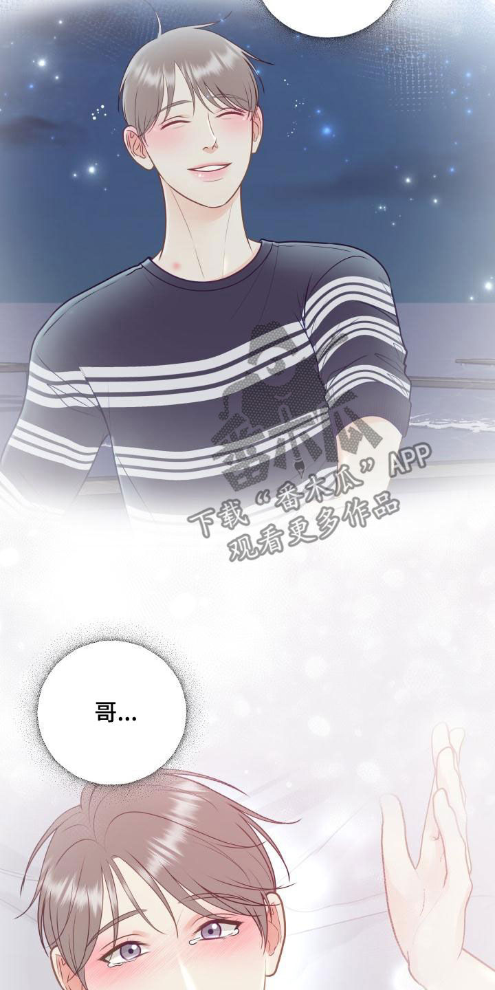 我非常幸福漫画,第103章：【第二季】不安感4图