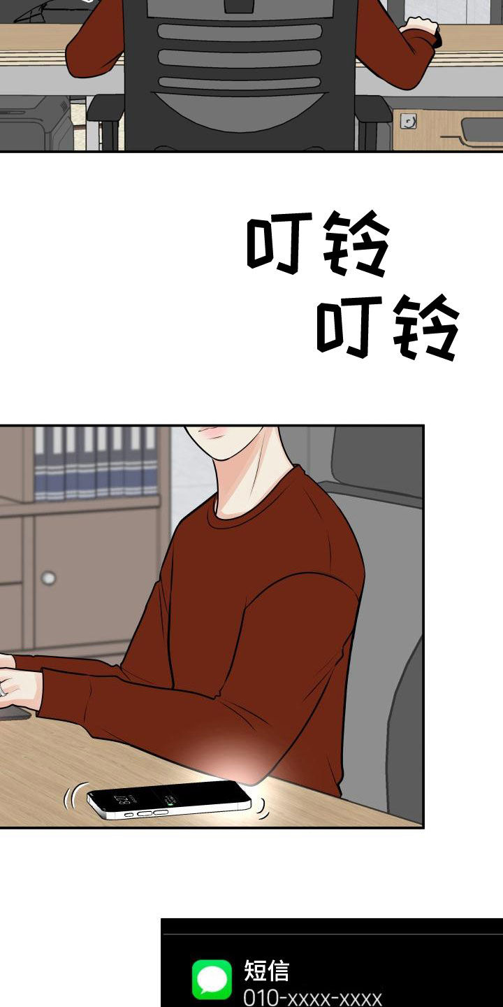 我非常幸福漫画,第99章：【第二季】卷土重来3图