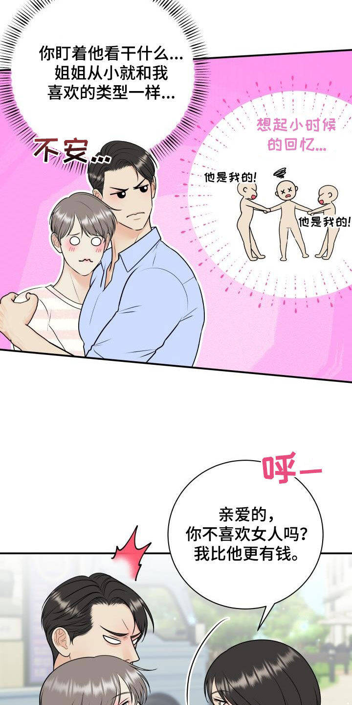 我非常幸福漫画,第129章：【第二季】学电影2图