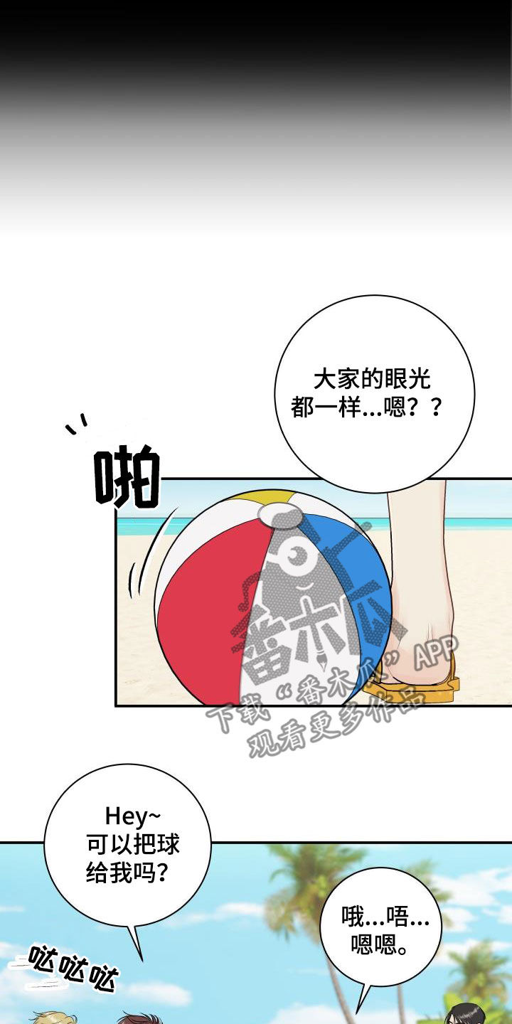 我非常幸福漫画,第77章：【第二季】不踏实1图