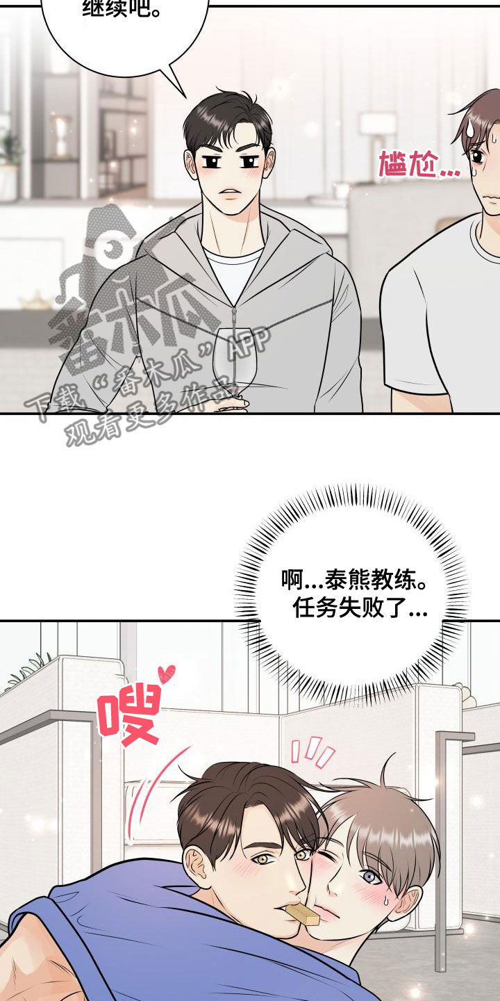 我非常幸福漫画,第96章：【第二季】诈骗短信1图