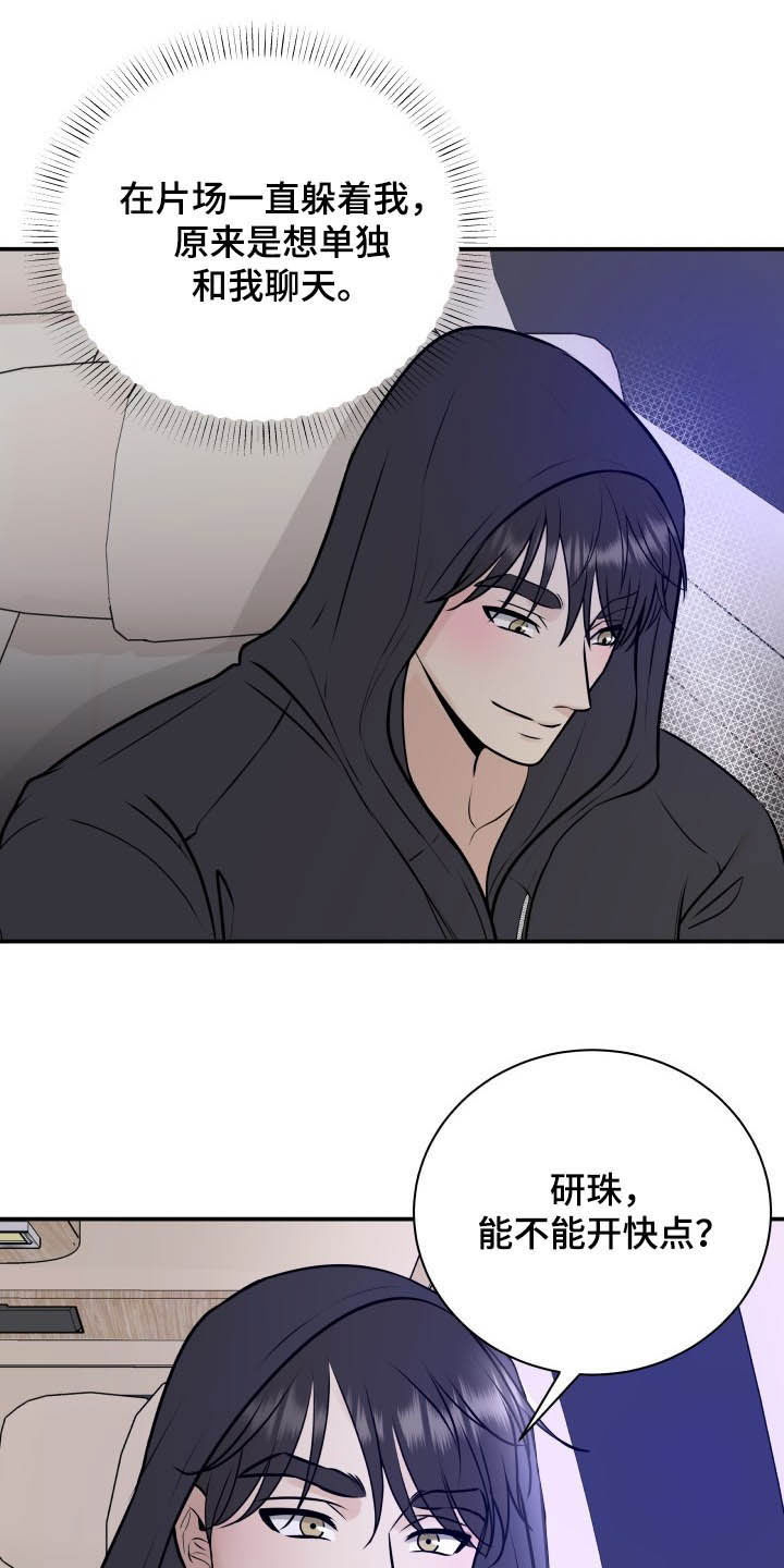 我非常幸福漫画,第35章：误会解除4图