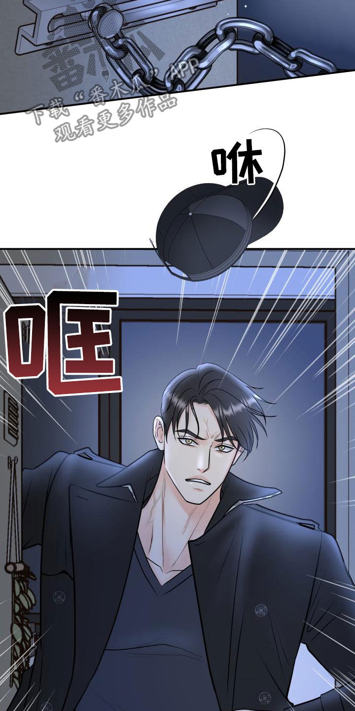 我非常幸福漫画,第107章：【第二季】被我杀了5图