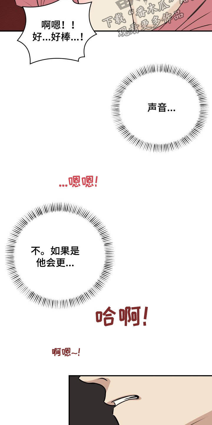 我非常幸福漫画,第37章：退还3图