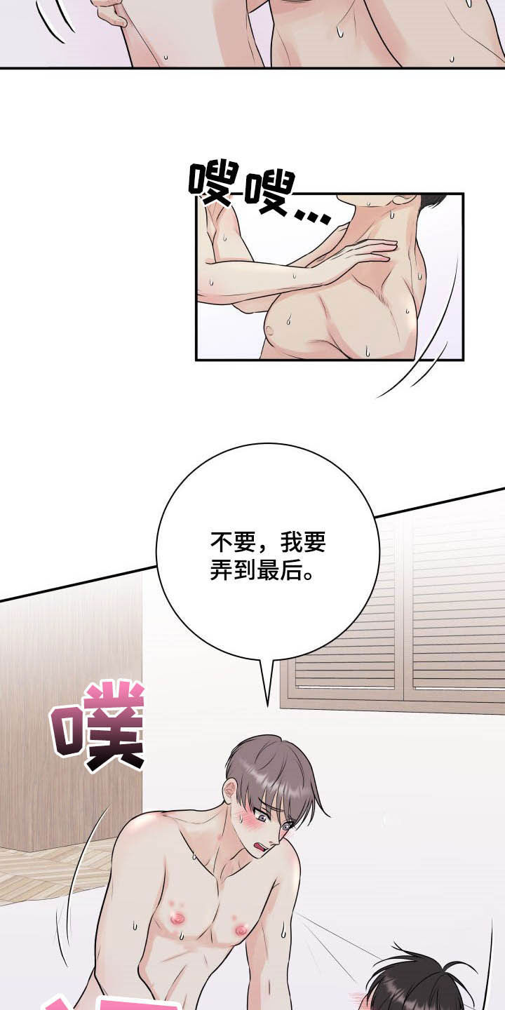 我非常幸福漫画,第42章：太小了1图