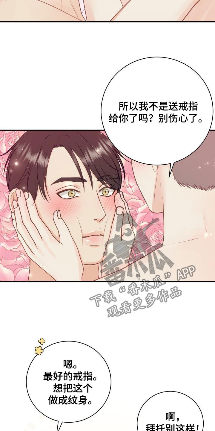 我非常幸福漫画,第83章：【第二季】安慰2图
