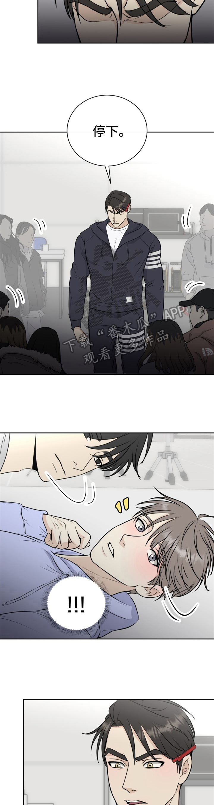 我非常幸福漫画,第17章：亲自来3图