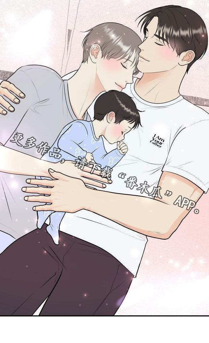 我非常幸福漫画,第137章：【番外】一家三口5图
