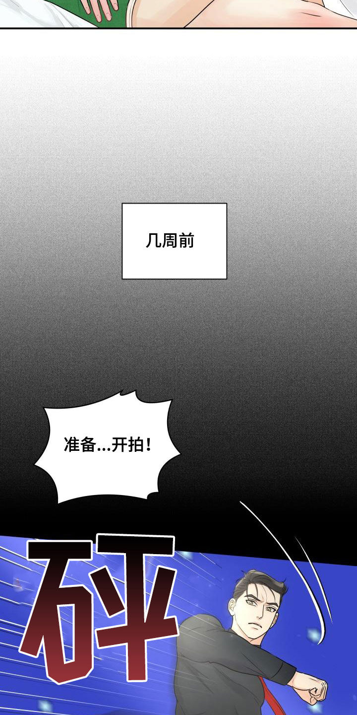 我非常幸福漫画,第73章：【第二季】暂停拍戏2图