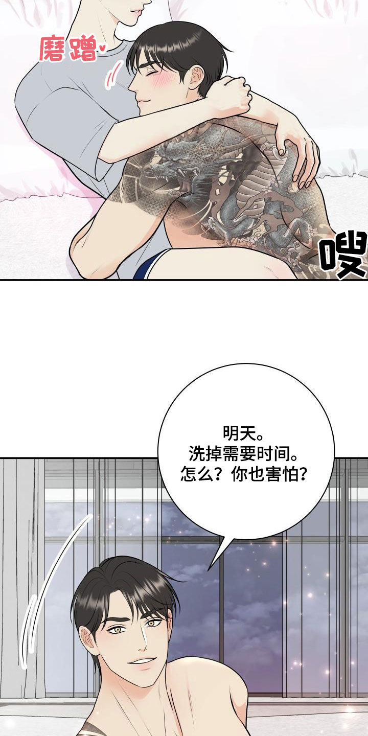 我非常幸福漫画,第136章：【番外】小棉花4图