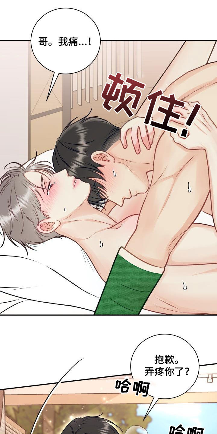 我非常幸福漫画,第75章：【第二季】别胡说八道5图