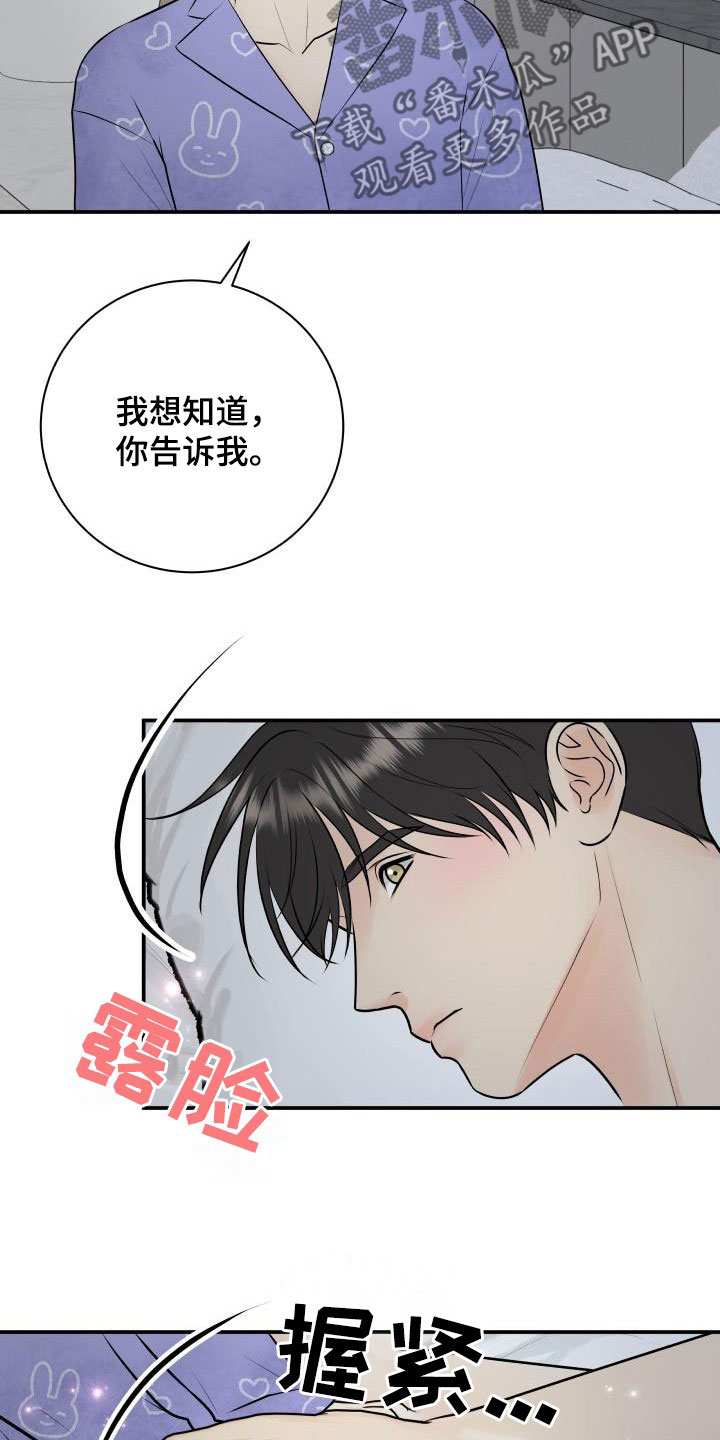 我非常幸福漫画,第114章：【第二季】一辈子住在这5图