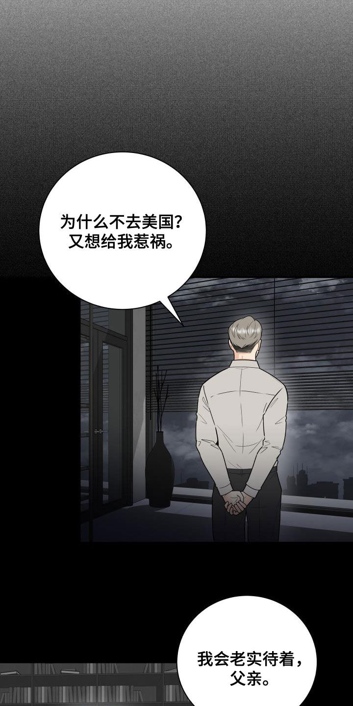 我非常幸福漫画,第71章：【第二季】作秀4图