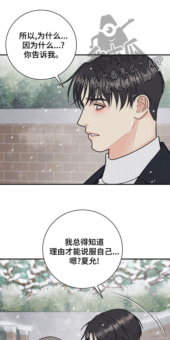 我非常幸福漫画,第102章：【第二季】我们分手吧5图