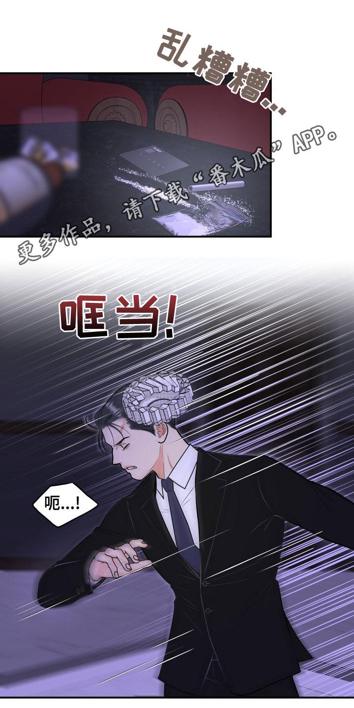 我非常幸福漫画,第93章：【第二季】情侣普拉提1图