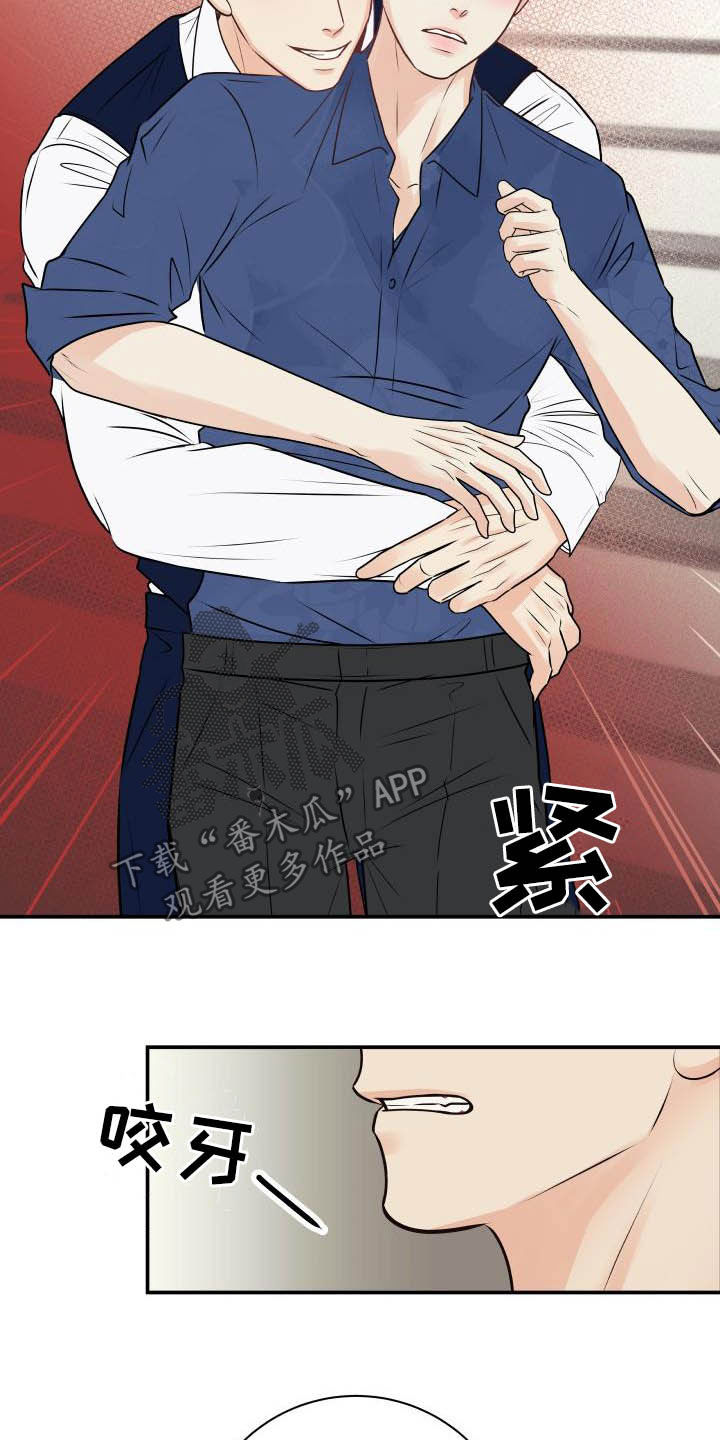 我非常幸福漫画,第56章：尽管试试看5图