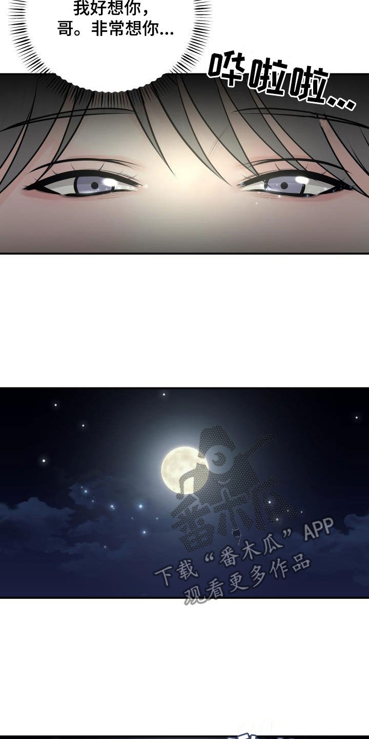 我非常幸福漫画,第131章：【第二季完结】得奖5图